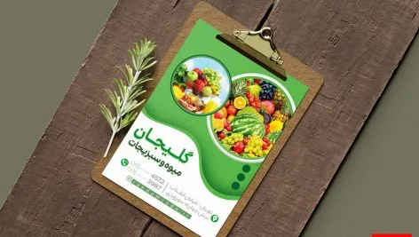 تراکت و پوستر/کپی کپی شهرکرد